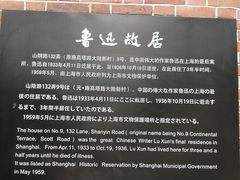 -上海鲁迅故居