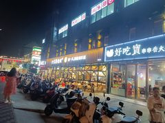 -本色.小马哥烧烤(五一路总店)