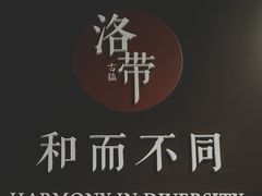 -洛带古镇