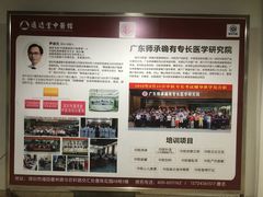 -通透堂中医·精准推拿(旗舰店)