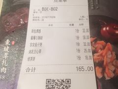 账单-绿茶餐厅(西单老佛爷店)