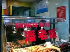 -潘老板炸鸡(河西万达店)