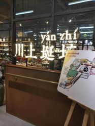 -川上陶艺社(大悦城店)