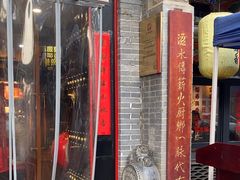 -蓝田九大碗民俗食府(蓝田店)