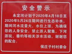 -门城湖公园