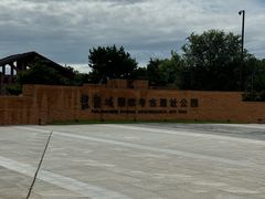 -盘龙城国家考古遗址公园