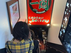 -一蘭拉面(新宿中央东口店)