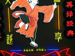 -吴越糕享(常熟万达店)