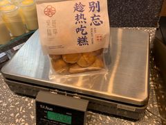 -吴越糕享(常熟万达店)
