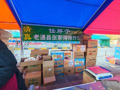 -东直门长途汽车站