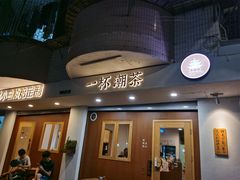 门面-一杯潮茶·专注潮汕茶饮(朝阳庄店)