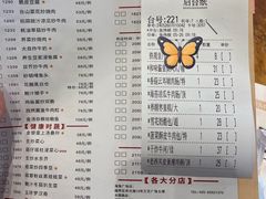 -虾饺妹·酒家(海珠广场店)