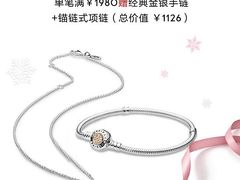 -Pandora潘多拉珠宝(朝阳大悦城店)