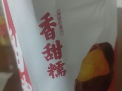 -小宝栗子(嘉华国际商业中心店)