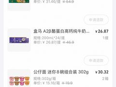 -盒马鲜生(曜一城店)