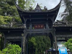 -青城山