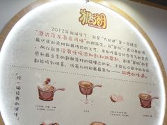 -糖潮糖水铺(省府店)