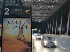 -常州奔牛国际机场