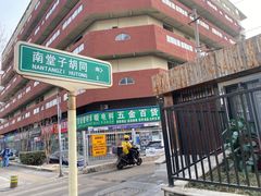 -宫门口馒头铺(创始人总店)