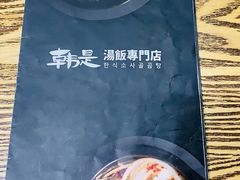 -吴草鸡爪오초닭발韩食堂(融恒盈嘉中心店)