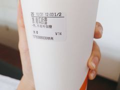 南瓜欧蕾-CoCo都可(颐高区店)