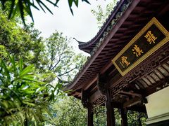 -虎跑公园