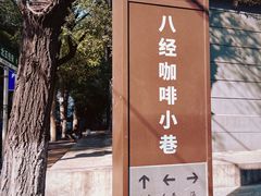 -流浪者复古西餐鸡尾酒吧(沈阳店)
