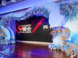 -忆江南婚礼策划(姑苏店)