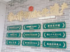 -民信老铺(双皮奶博物馆店)