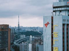 -广州中心皇冠假日酒店