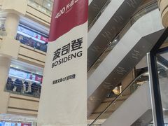 -文峰大世界(南大街店)