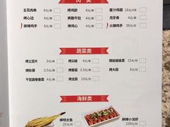 菜单-丰茂烤串(六里桥店)