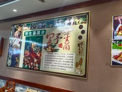 -菌之家·专业纯野生菌火锅·特色炒菌
