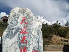 -黄河九曲第一湾