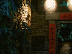 -竹吟山房
