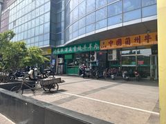 -老爆肚满五香烧牛羊肉