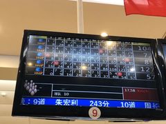 -广州保龄球馆(广州天河体育中心店)