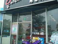 门面-HONGA HONGA雄家(曹路店)