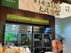 -小西家作•精致蛋糕(富力爱丁堡店)