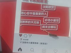 -小董哥烤串·爆汁大油边(故宫店)