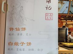 -南宋胡记(杭州河坊街店)