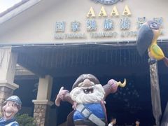 -重庆海昌加勒比海水世界