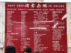 -噏耷茶档