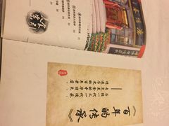 -鹿鸣春饭店(总店)