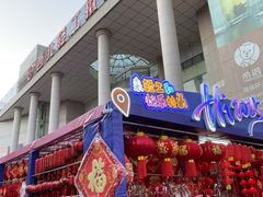 -西北轻工批发市场