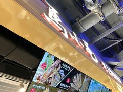 -马小毛老上海里脊肉(南翔印象城店)