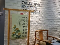 -汉翔书法丨书法·美术·硬笔·国画(望京校区)