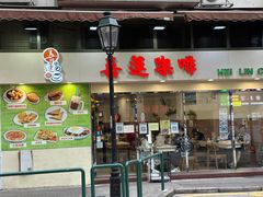 门面-喜莲咖啡