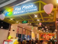 门面-菲滋意式休闲餐厅(北仑银泰城店)