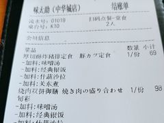 -味太助·银饭食堂(中华城店)